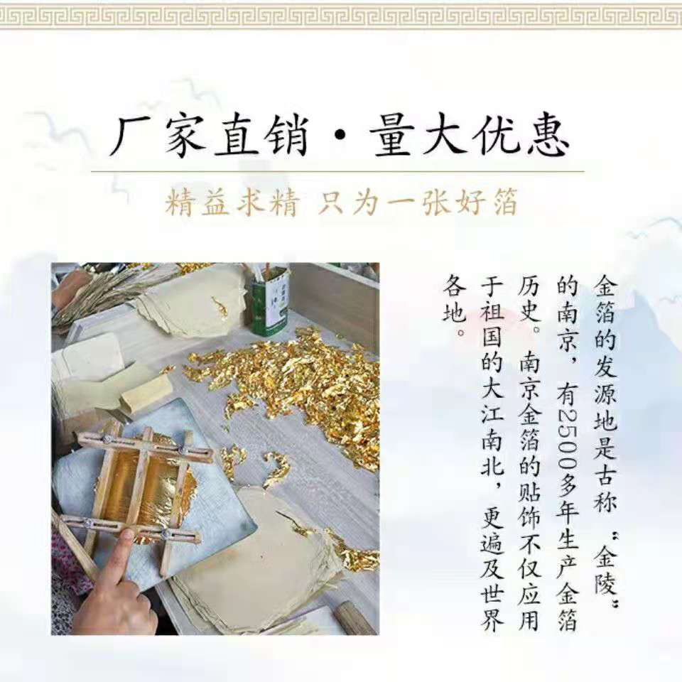 厂家直供佛像98金箔镏金箔 也可用于工艺品装饰家具装潢