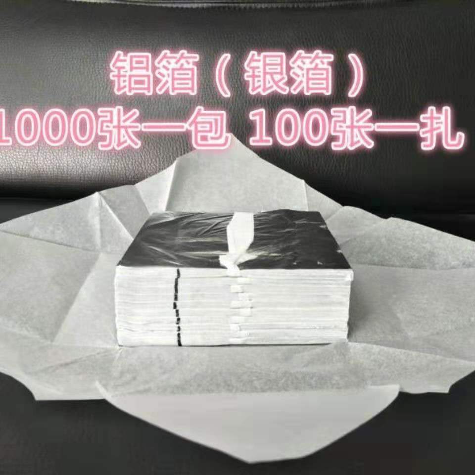 大量供应仿银箔 铝箔14*14CM 装修 工艺品 美甲绘画等
