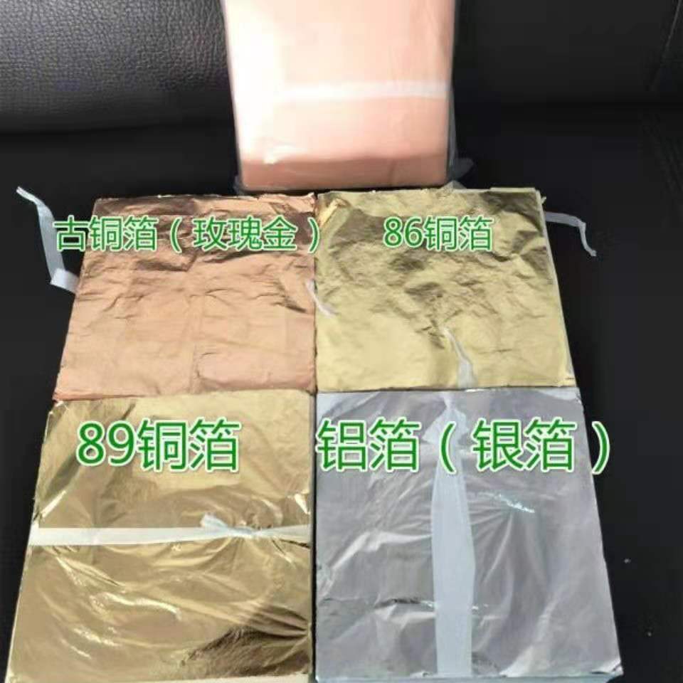 金箔大量供应14cm铜铝紫铜箔 跨境 美术 美甲DIY用金箔