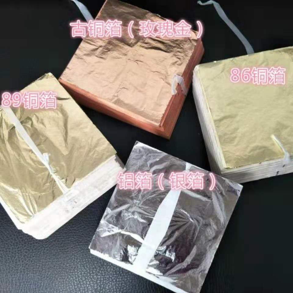 跨境美术美甲DIY用金箔金箔大量供应14cm铜铝紫铜箔 