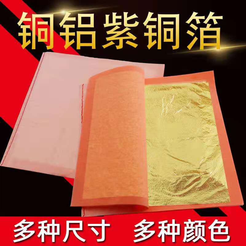 批发供应金箔 美甲 装修 绘画 工艺品 DIY仿金箔 玫瑰金100张/叠