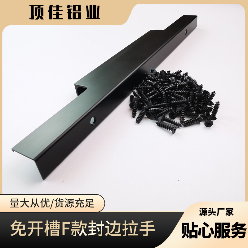 储物柜隐藏式把手 新款地柜门拉手 顶佳铝业 福州热销拉手把手
