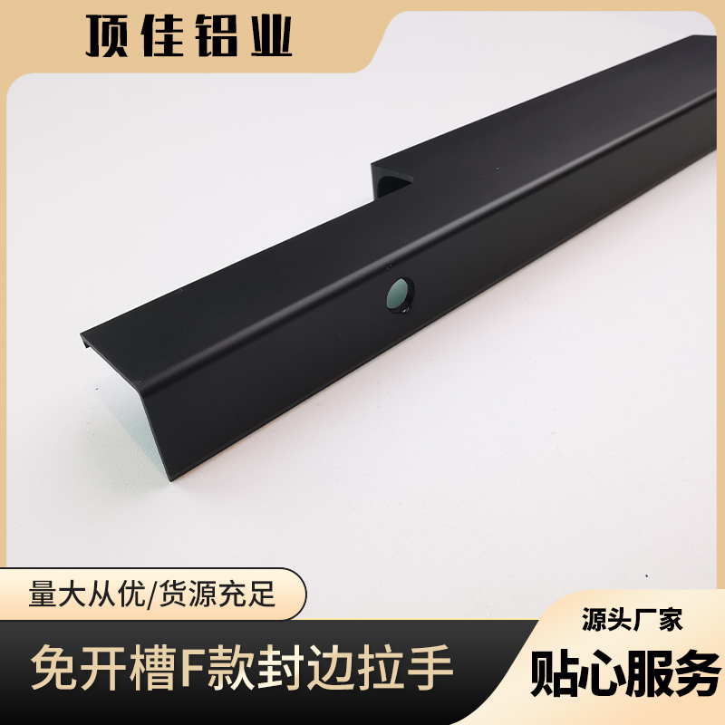 书柜氧化卡板拉手 新款装修用封边拉手 顶佳铝业 苏州热销拉手卡板拉手