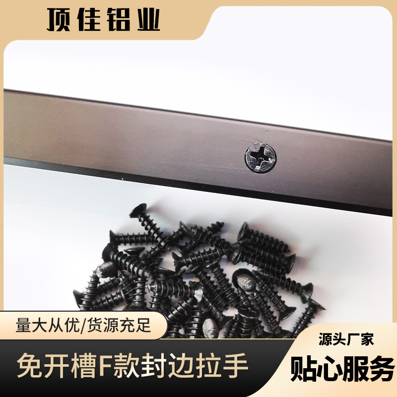 收纳柜免开槽暗拉手 优质隐形门暗拉手 顶佳铝业 江门热销拉手暗拉手