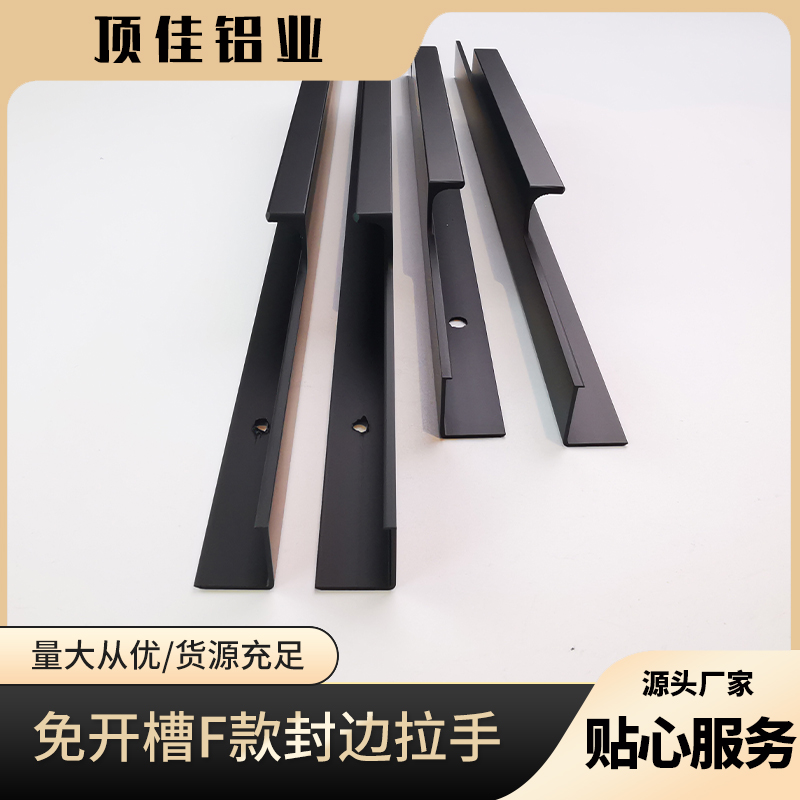 壁柜隐藏式暗拉手 现代移门把手 顶佳铝业 江门热销拉手暗拉手