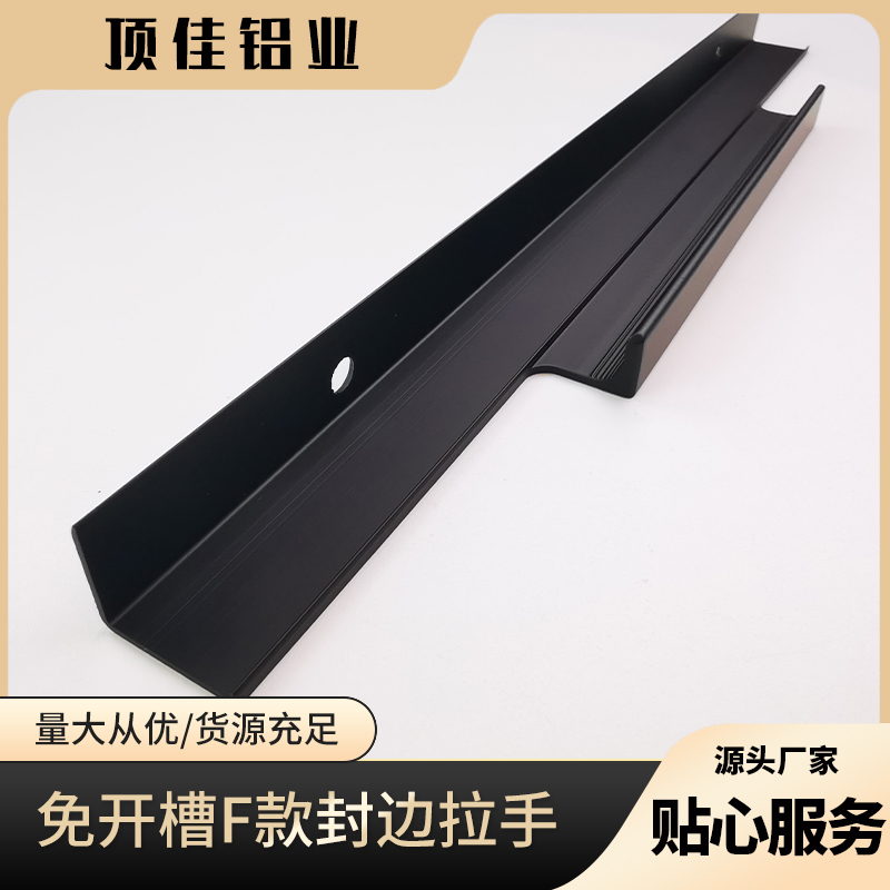 榻榻米床氧化封边拉手 新中式地柜卡板拉手 顶佳铝业 河南热销拉手封边拉手