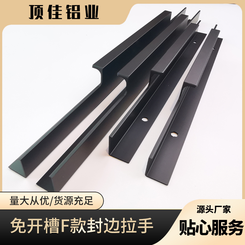 浴室柜隐形拉手 轻奢展示柜暗拉手 顶佳铝业 清远热销拉手拉手
