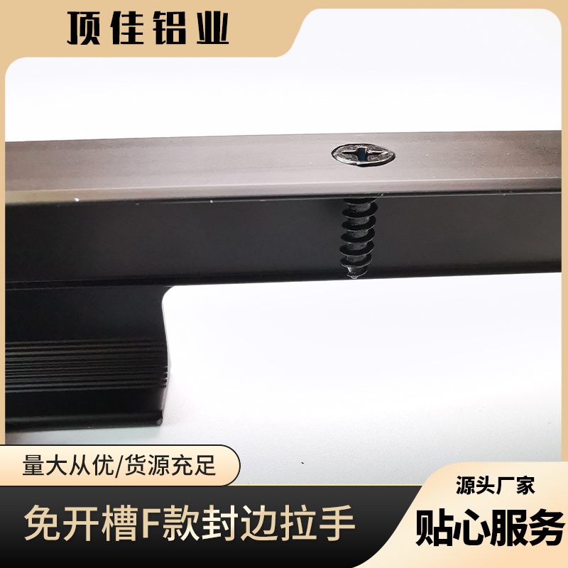 榻榻米氧化卡板拉手 中式吊柜把手 顶佳铝业 浙江热销拉手卡板拉手