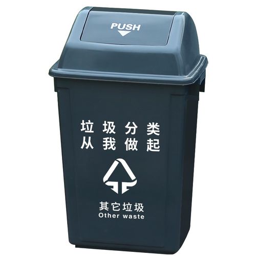 广东省花都区 出售分类摇盖垃圾桶 塑料垃圾桶 批发供应