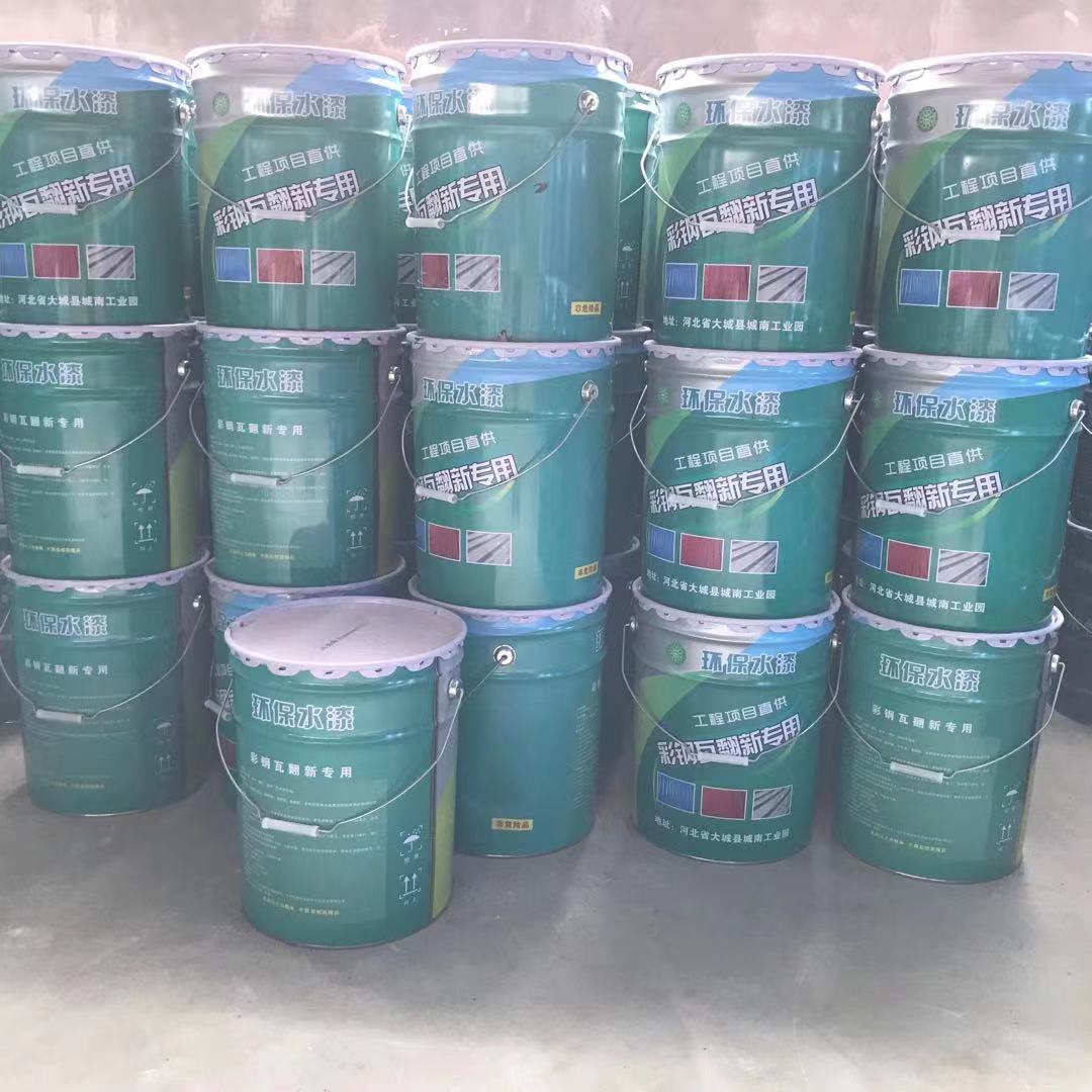 彩钢瓦翻新漆 水性工业漆 规格多样 彩钢漆喷涂 颜色齐全 量大优惠