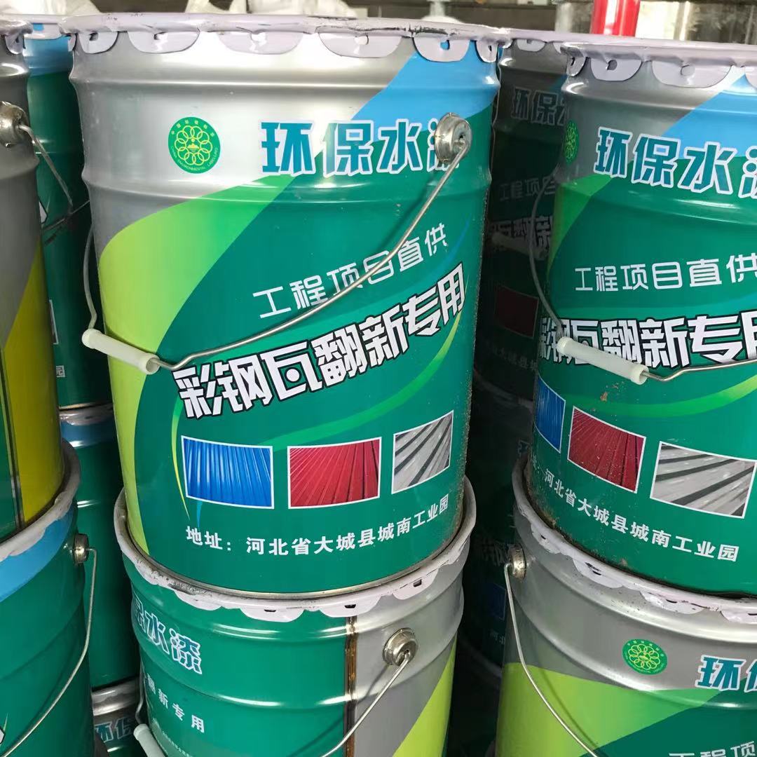 铁皮房盖房顶水泥地面漆 屋面彩钢翻新漆 彩钢瓦翻新漆 颜色齐全 价格便宜 茂隆制造