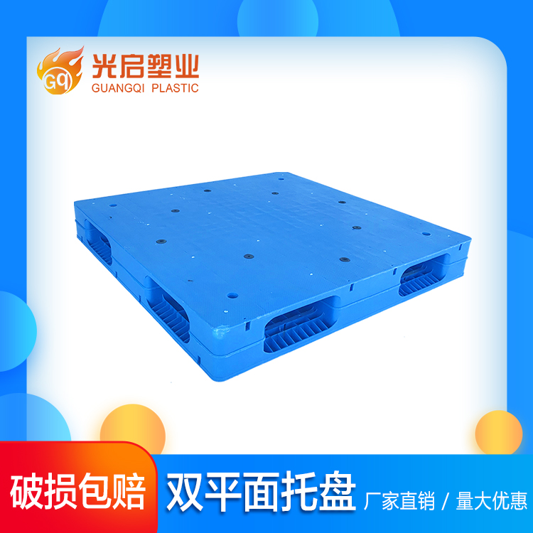 光启全新料蓝色加钢管塑胶卡板物流栈板叉车周转地台板加厚网格川字 塑料托盘