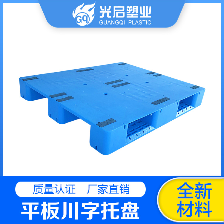 光启现货批发网格川字塑胶仓库运输防潮垫板四面进叉1210塑料托盘