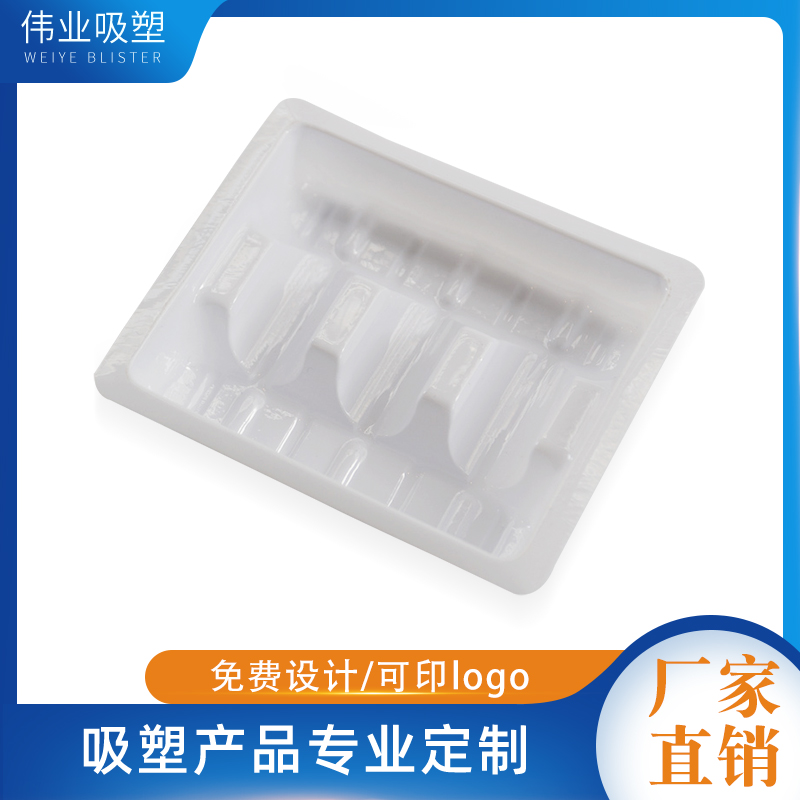 伟业 玩具包装托盘 灯泡吸塑包装内衬 塑料彩色吸塑包装盒制造商 汕头热销