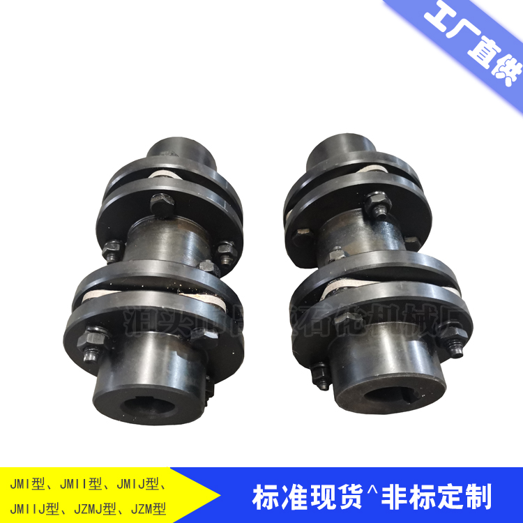 泊头供应 JM型弹性膜片联轴器
