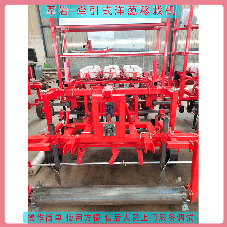 山东移苗机 洋葱移植机 移栽深度可调 移栽机批发