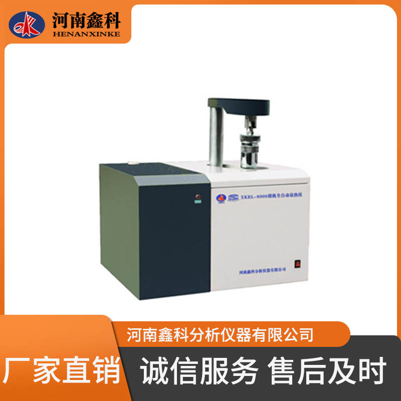 微机全自动量热仪  煤质分析仪器 欢迎定制 