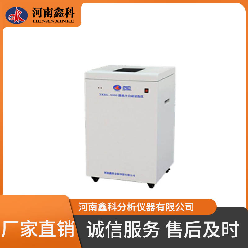 煤质分析仪器 微机全自动量热仪  煤炭量热仪  参数介绍