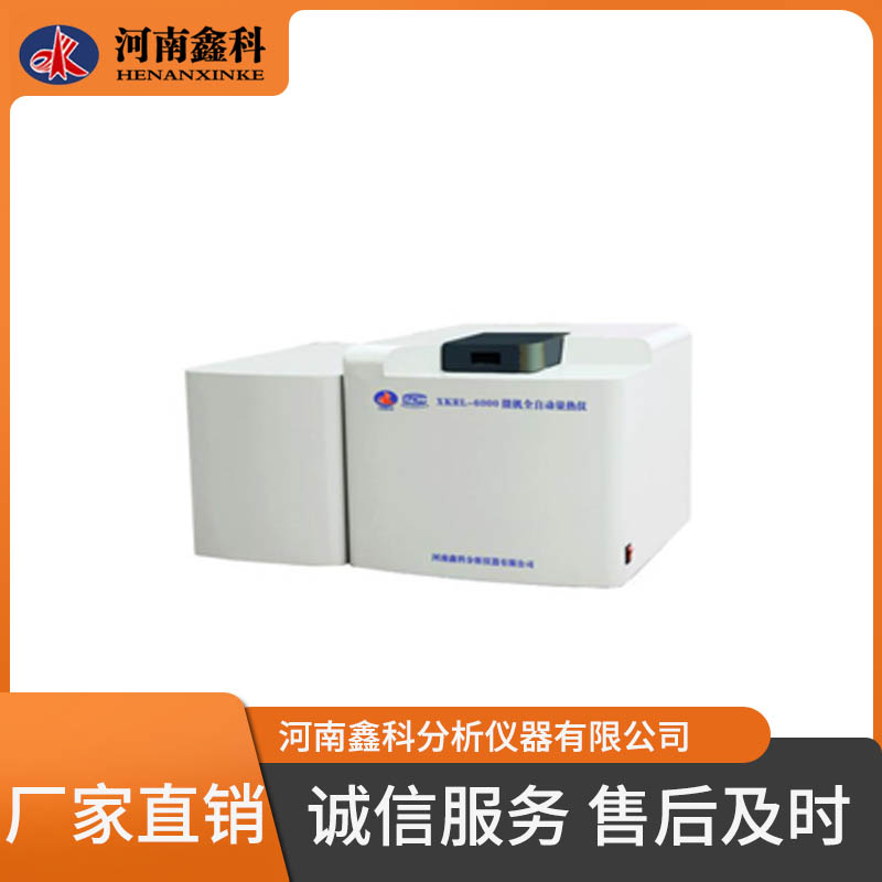   微机全自动量热仪 全自动量热仪  欢迎定制 