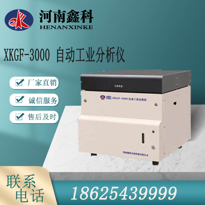  微机工业分析仪 煤质分析仪器   自动工业分析仪   生产制造