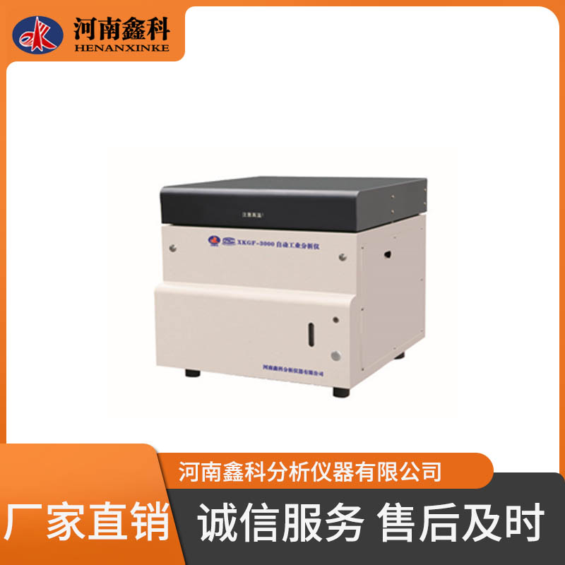 自动工业分析仪  工业全自动分析仪 煤炭工业分析仪  负责安装