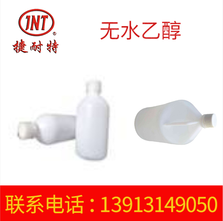 D60碳氢清洗剂 D60精密仪器部件清洗剂