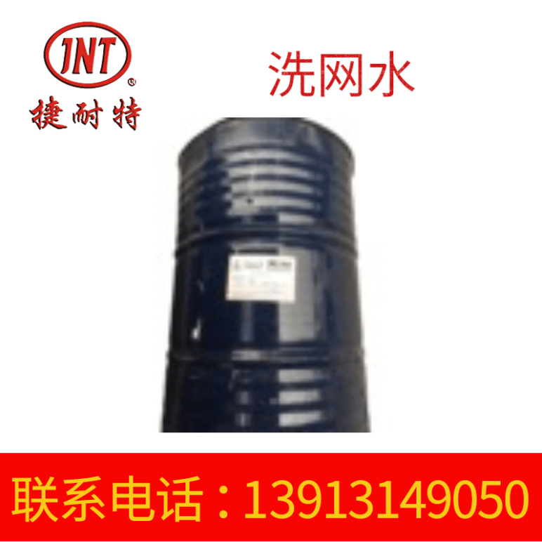洗网水印刷油墨清洗剂 批发无需拆洗网水 洗枪水