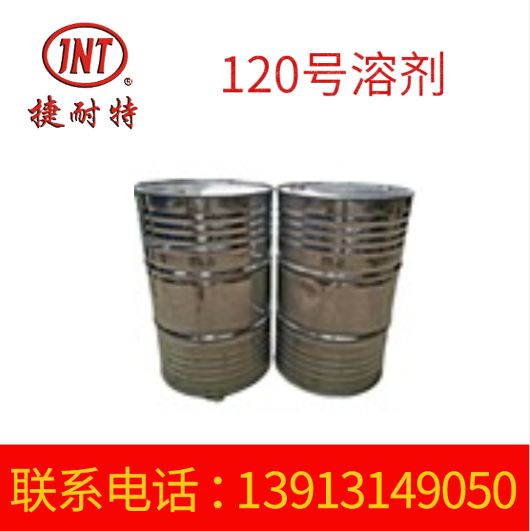 石油醚120号 色谱分析溶剂 清洁合成溶剂