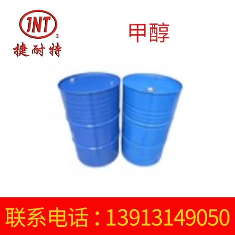 供应无水甲醇高纯度 碳氢清洁剂 清洁有机溶剂
