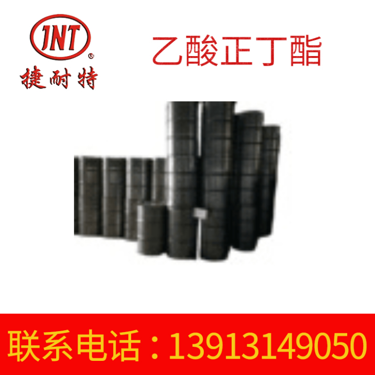 高纯度工业乙酸丁酯 工业级乙酸正丁酯金属涂层 涂料稀释剂 