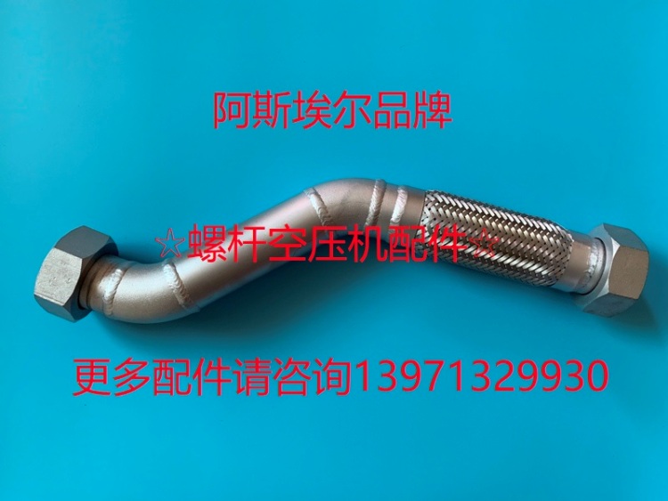 阿特拉斯金属软管1622494700 1622266400 0574823524 162249381