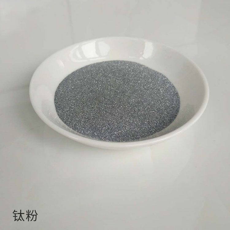 纯钛粉 海绵钛粉 超细钛粉 厂家提供