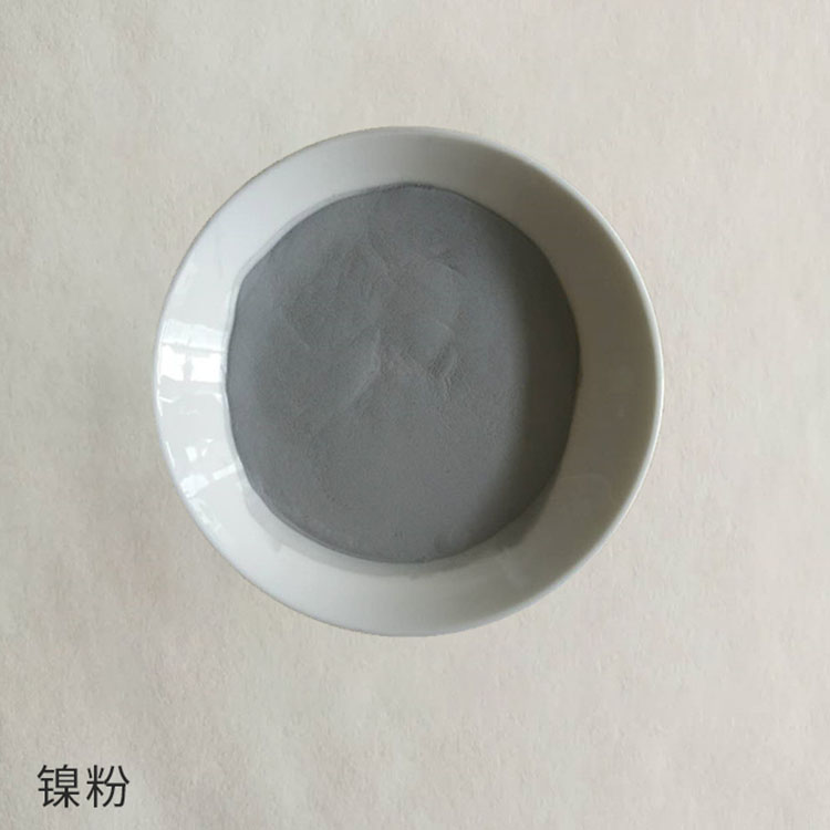高纯超细镍粉 雾化球形镍粉 欢迎选购