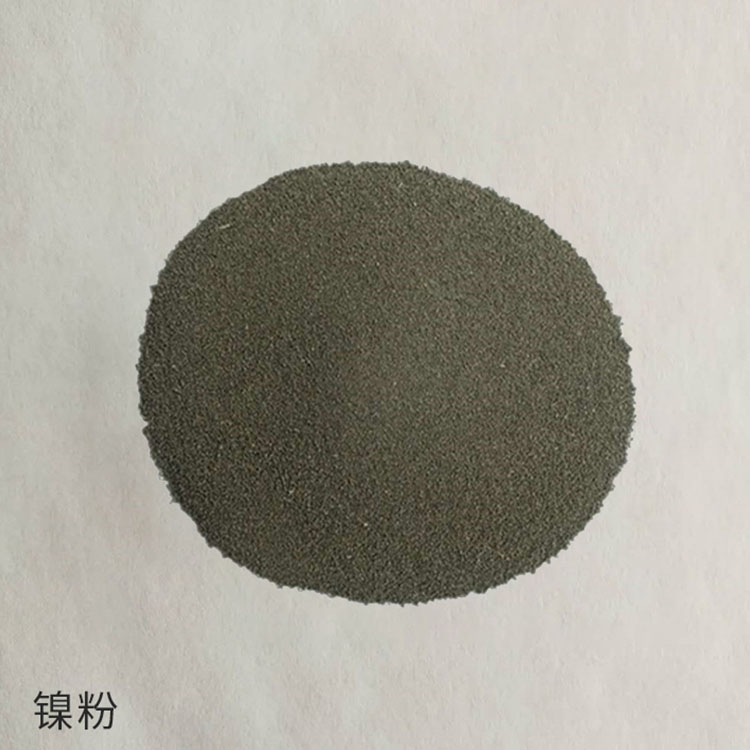 等离子喷涂雾化镍粉 高纯超细镍粉 来电订购