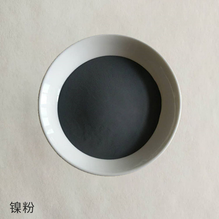 高纯镍粉 镍板 镍珠 来电选购