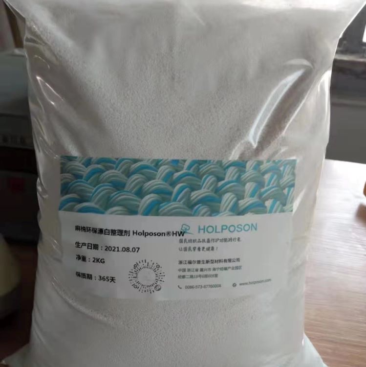 纺织品麻棉漂白整理剂