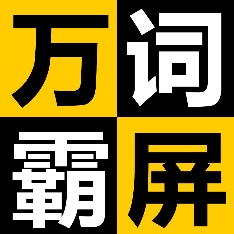 网络推广 全网智能营销系统