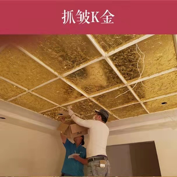 天花装饰用不氧化手抓金箔 14*14cm不爆裂手抓金箔【金梓箔业】