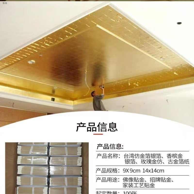  金梓承接别墅酒店会所家装贴顶纹理抓皱金箔效果