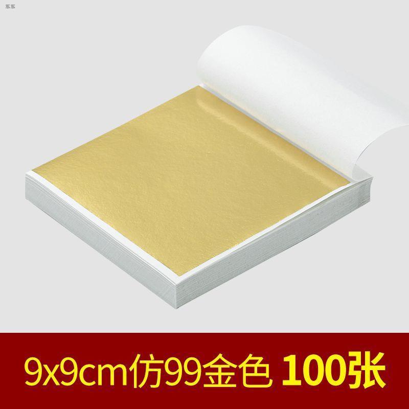 金梓厂家直供金箔纸 9*9金泊 仿金箔 银箔纸 手机壳 化妆品