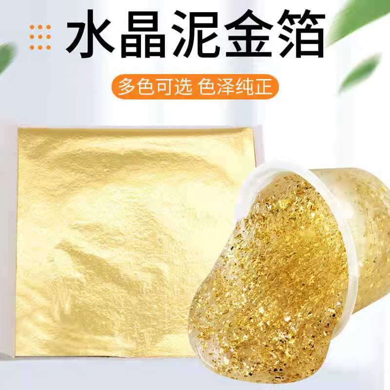 金梓厂家直供高质量9公分金箔  仿金箔 装修贴顶 美甲 水晶泥多色金箔纸 