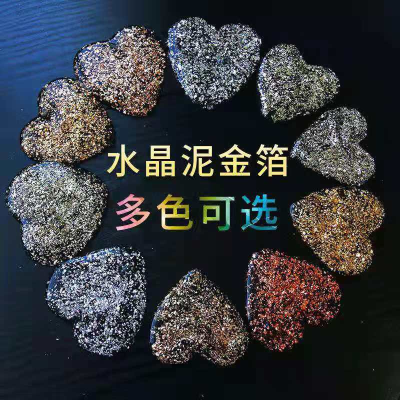 水晶泥箔滴胶手机壳美甲彩箔金银箔抖音同款双面桃红紫金箔 