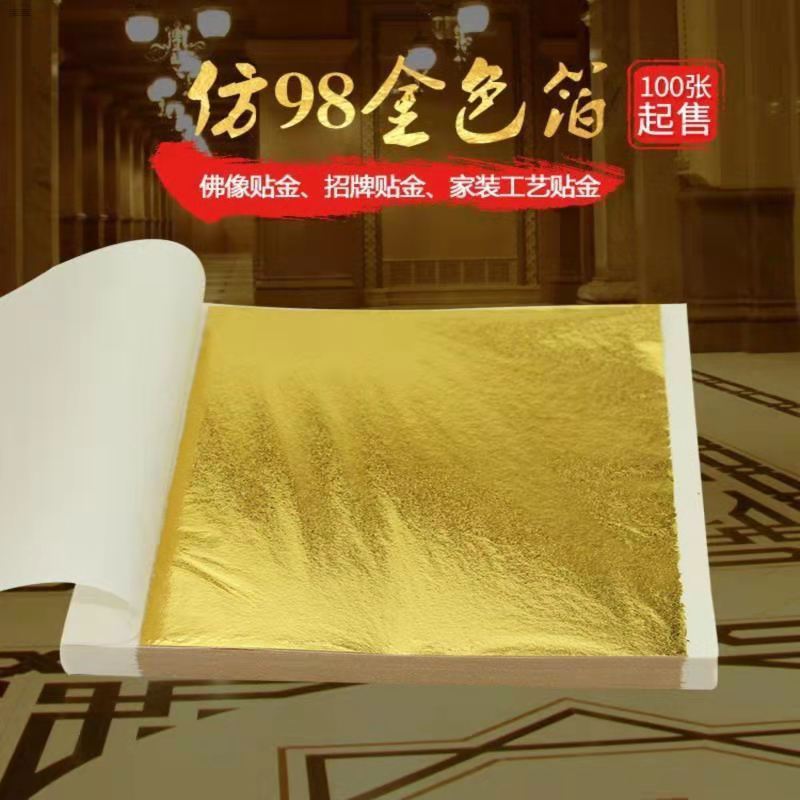 金梓批发凹槽易刷下去不易变色亮度好香槟金铂9*9cm 14*14cm