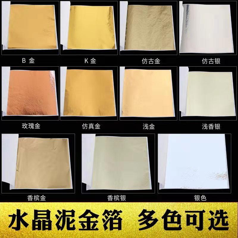 9*9金箔 美甲金箔 亮小金泊 工艺品贴金箔 仿金箔 贴线条金箔