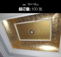 承接佛像装饰贴金工程 家装顶部贴金箔供应金箔银箔<em>防</em>金箔