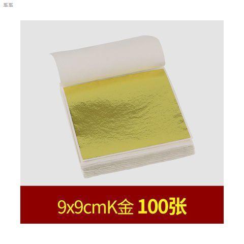 可定制100张/本 K金 B金 玫瑰金 香槟金 香槟银 9*9CM
