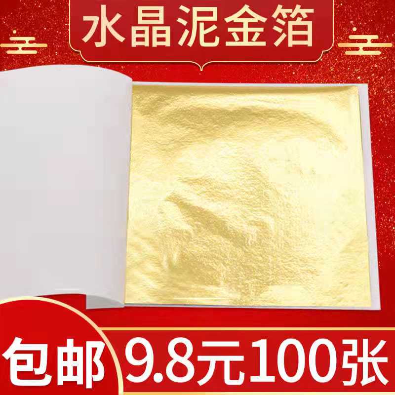 大量供应足数仿金箔 K B金 香槟色 玫瑰金色 100张/叠