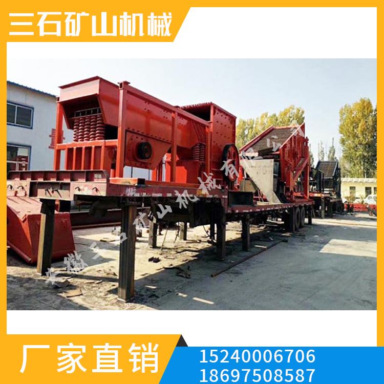移动破碎站多少钱 移动破碎站小型 三石 浙江 三石 厂家直销 箱式破碎机
