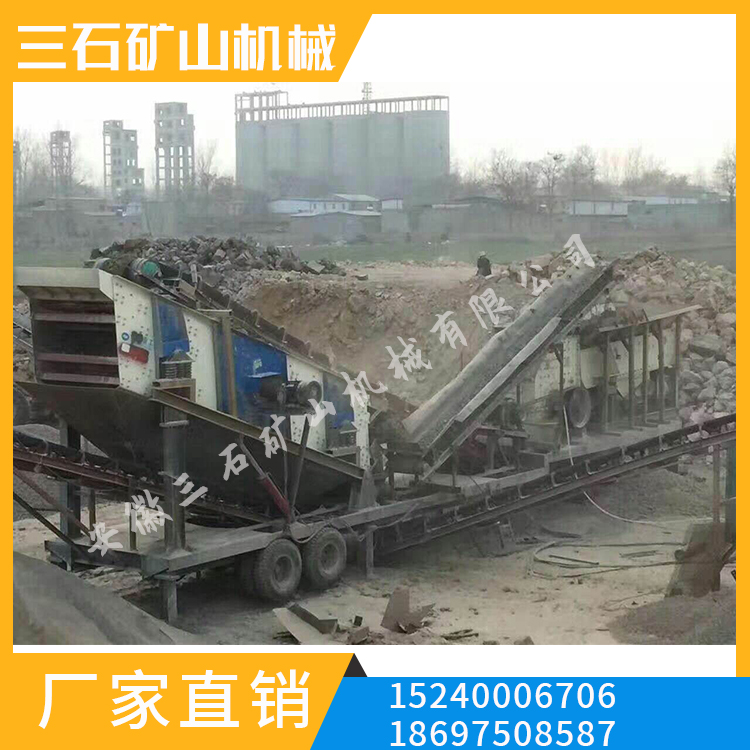 组合式移动破碎站 履带机 三石 浙江 10-600mm 市场供应 给料机