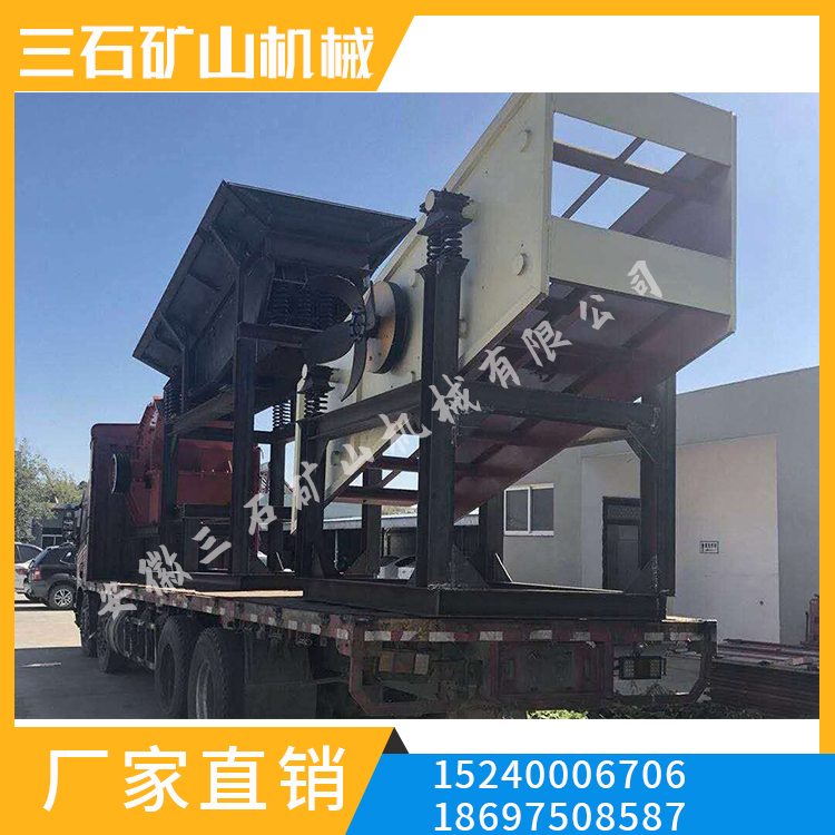 移动破碎站多少钱 移动破碎站小型 三石 浙江 6-60mm 厂家直销 振动筛